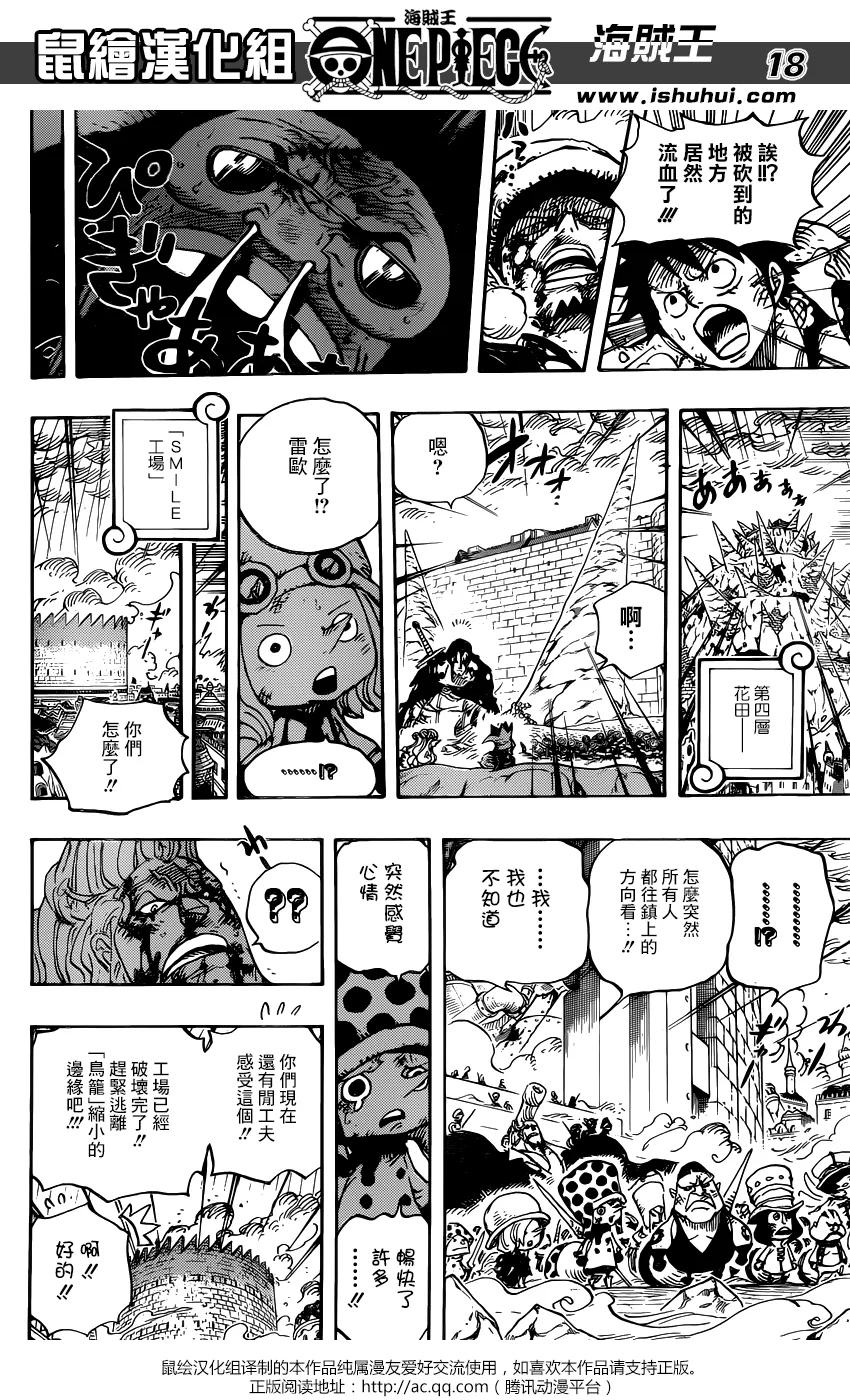 海贼王 第782话 极恶的化身 第16页