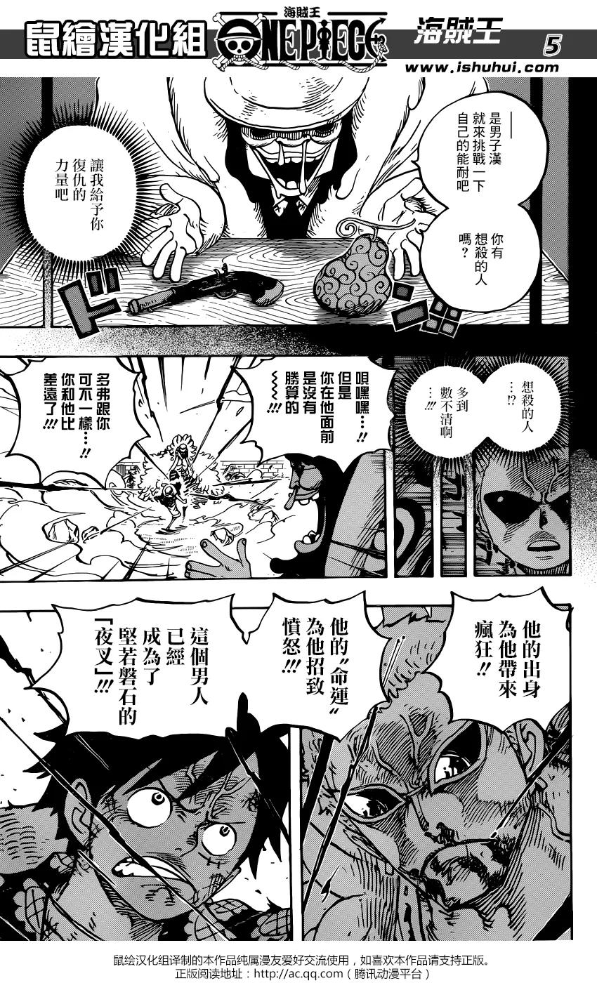 海贼王 第782话 极恶的化身 第4页