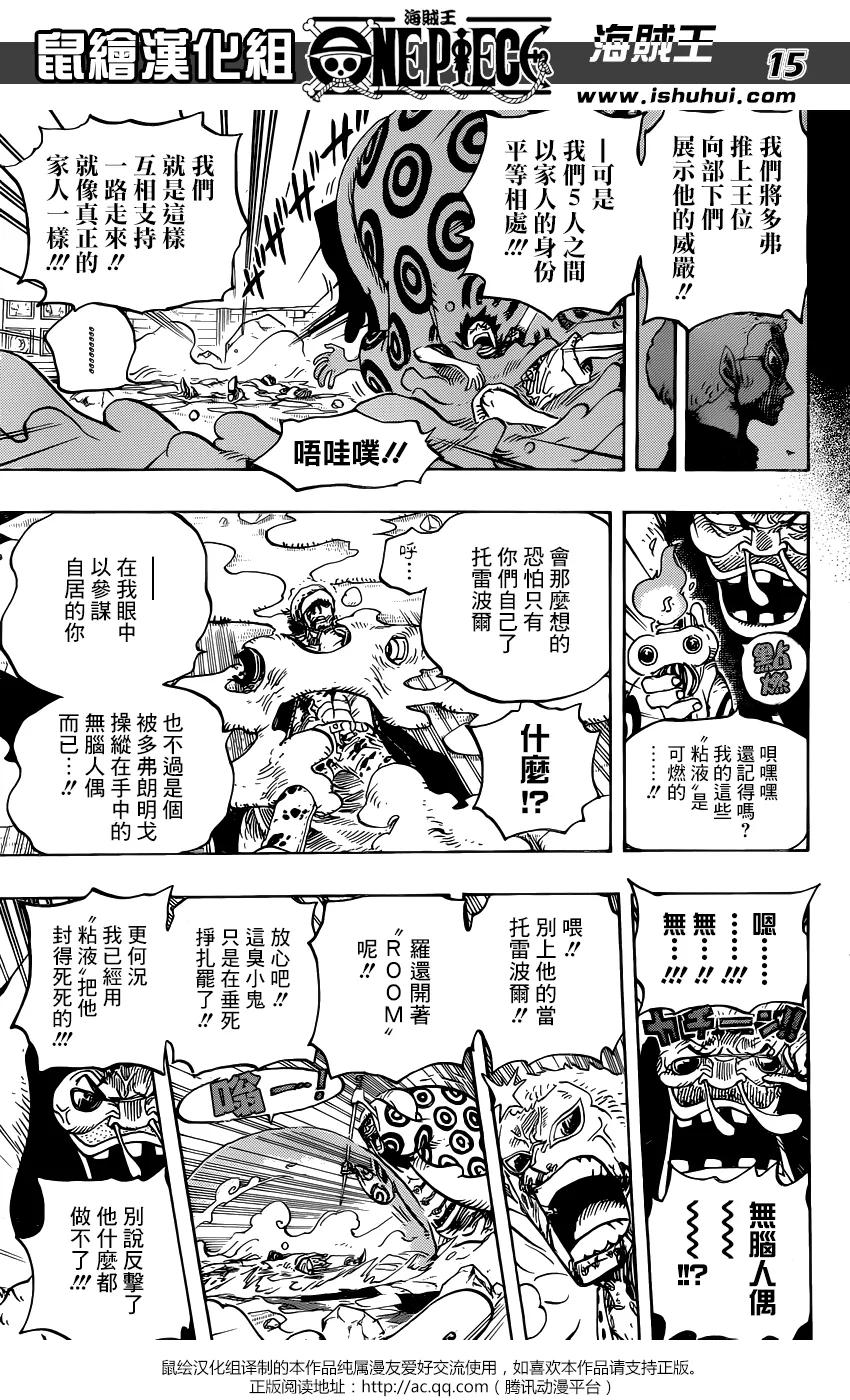 海贼王 第782话 极恶的化身 第14页