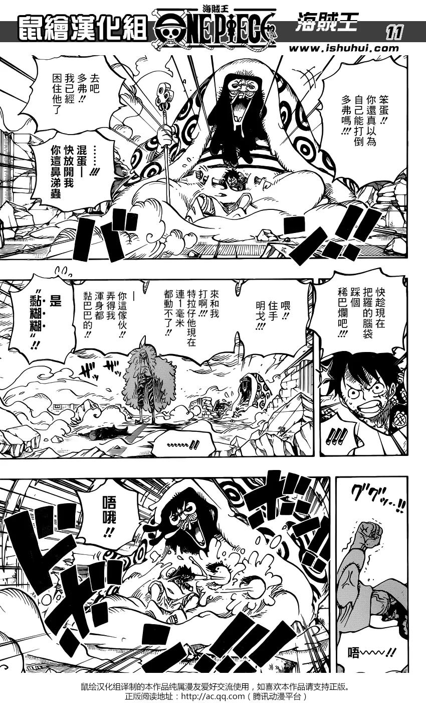 海贼王 第782话 极恶的化身 第10页