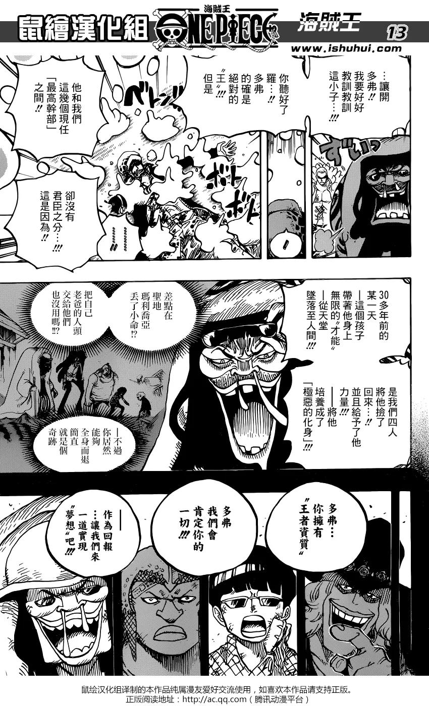 海贼王 第782话 极恶的化身 第12页