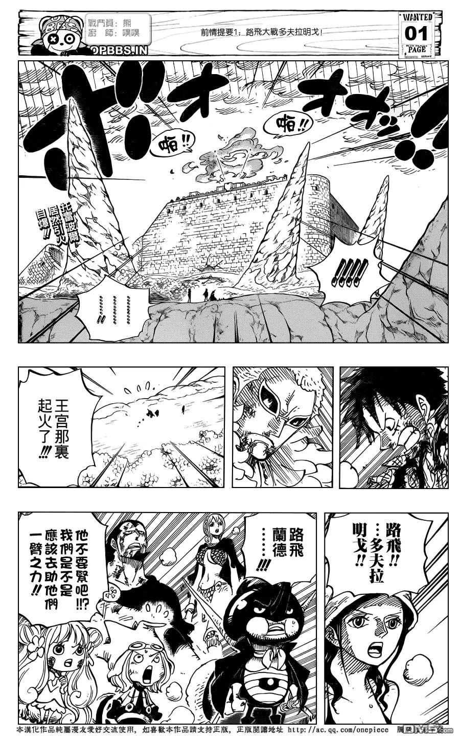 海贼王 第783话 碍事 第2页