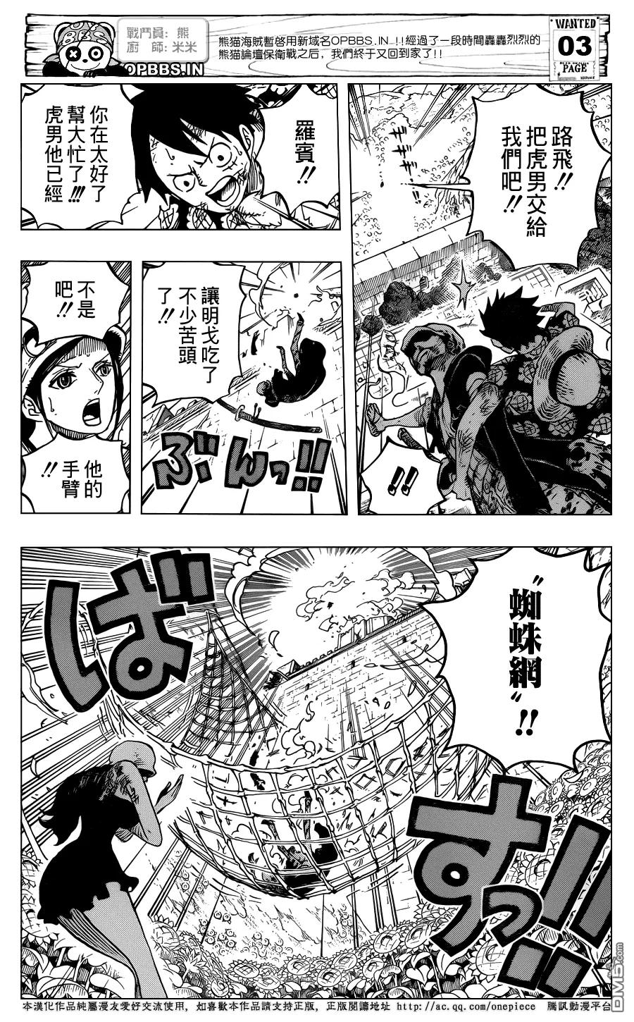 海贼王 第783话 碍事 第4页