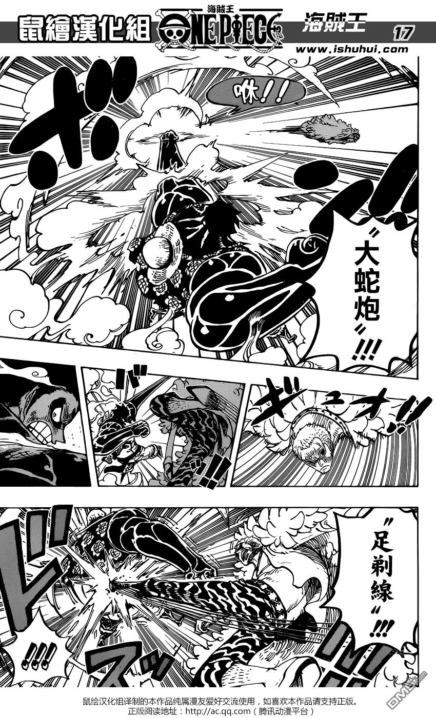 海贼王 第784话 4档 第14页