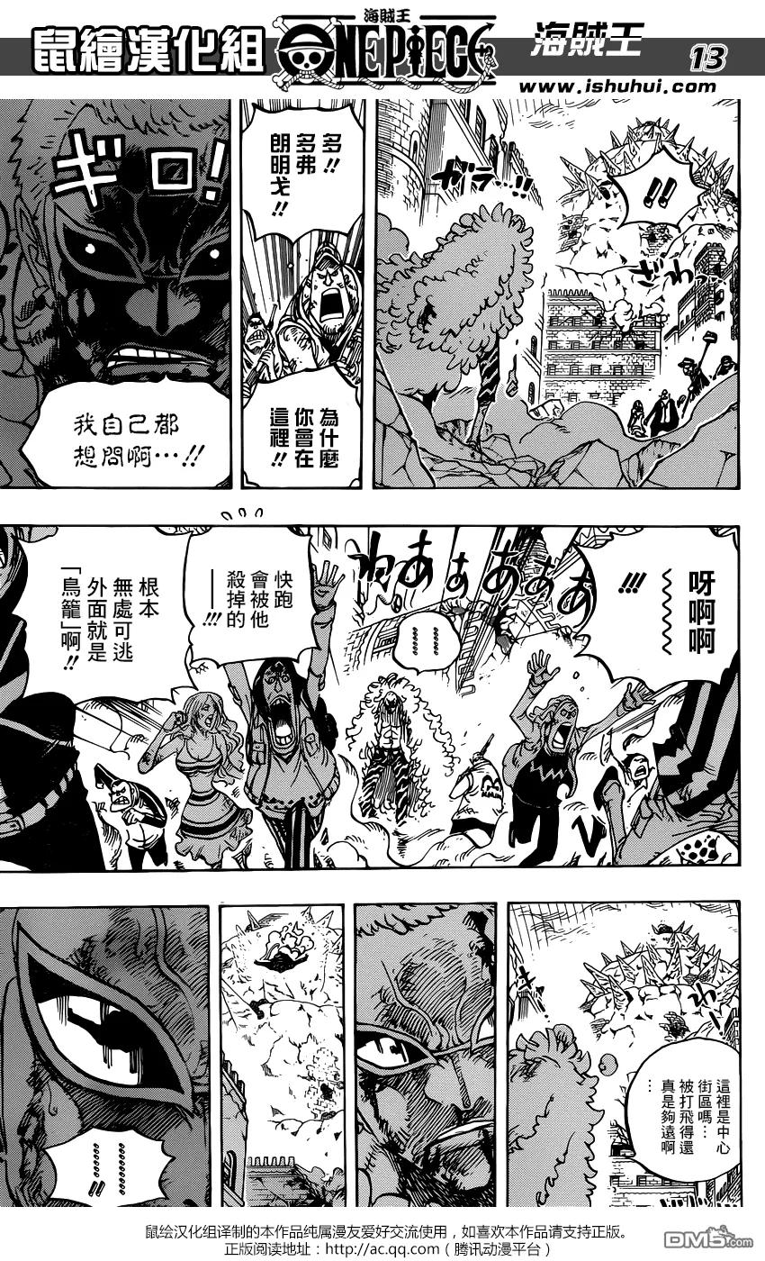 海贼王 第784话 4档 第10页