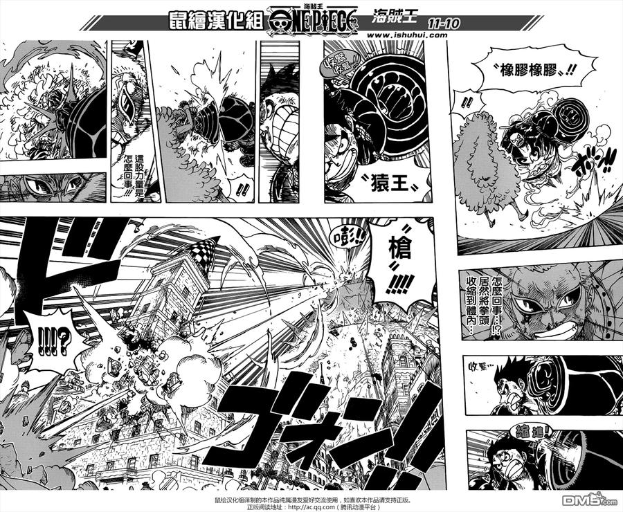 海贼王 第784话 4档 第8页