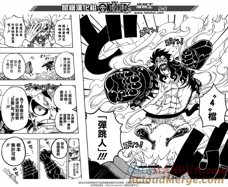 海贼王 第784话 4档 第7页