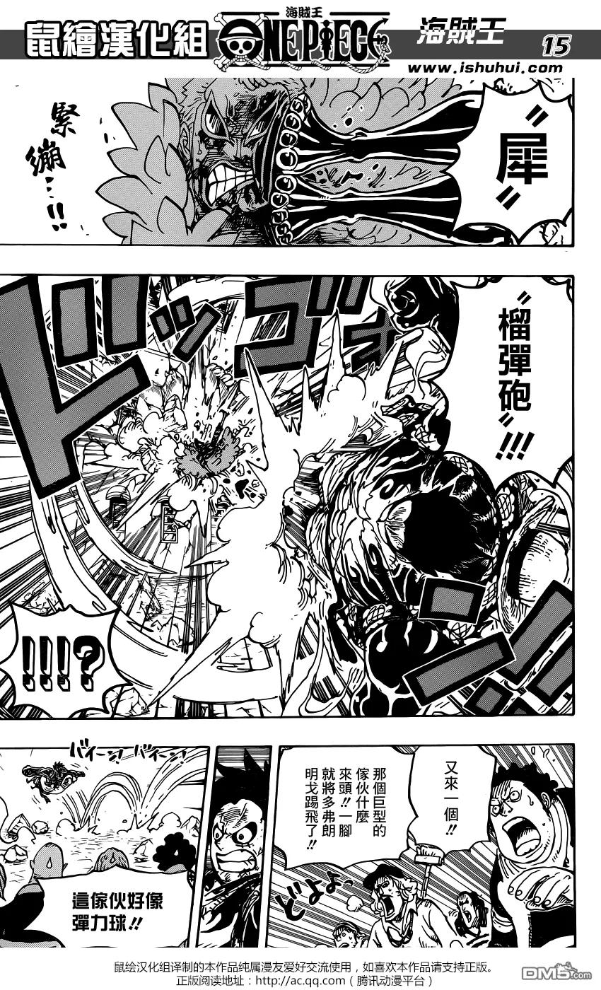 海贼王 第784话 4档 第12页