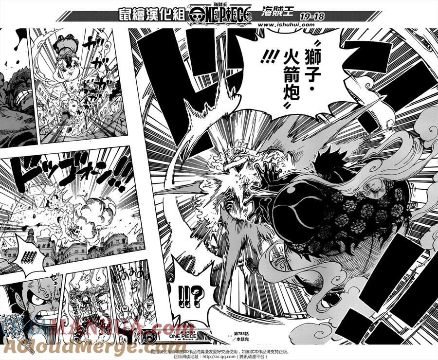 海贼王 第785话 哪怕跑断这双腿 第17页