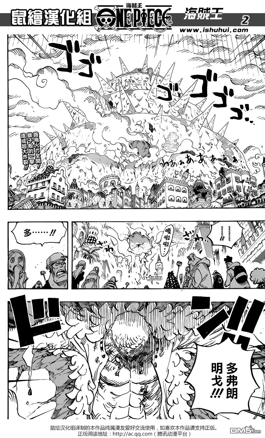 海贼王 第786话 加兹 第2页