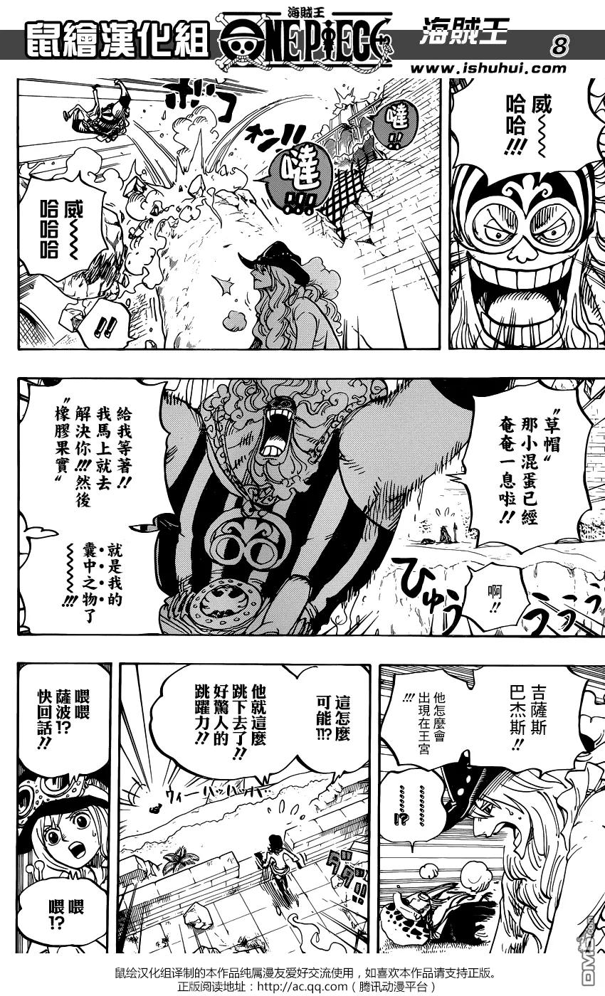 海贼王 第786话 加兹 第8页