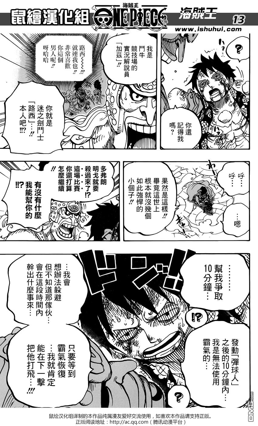 海贼王 第786话 加兹 第12页