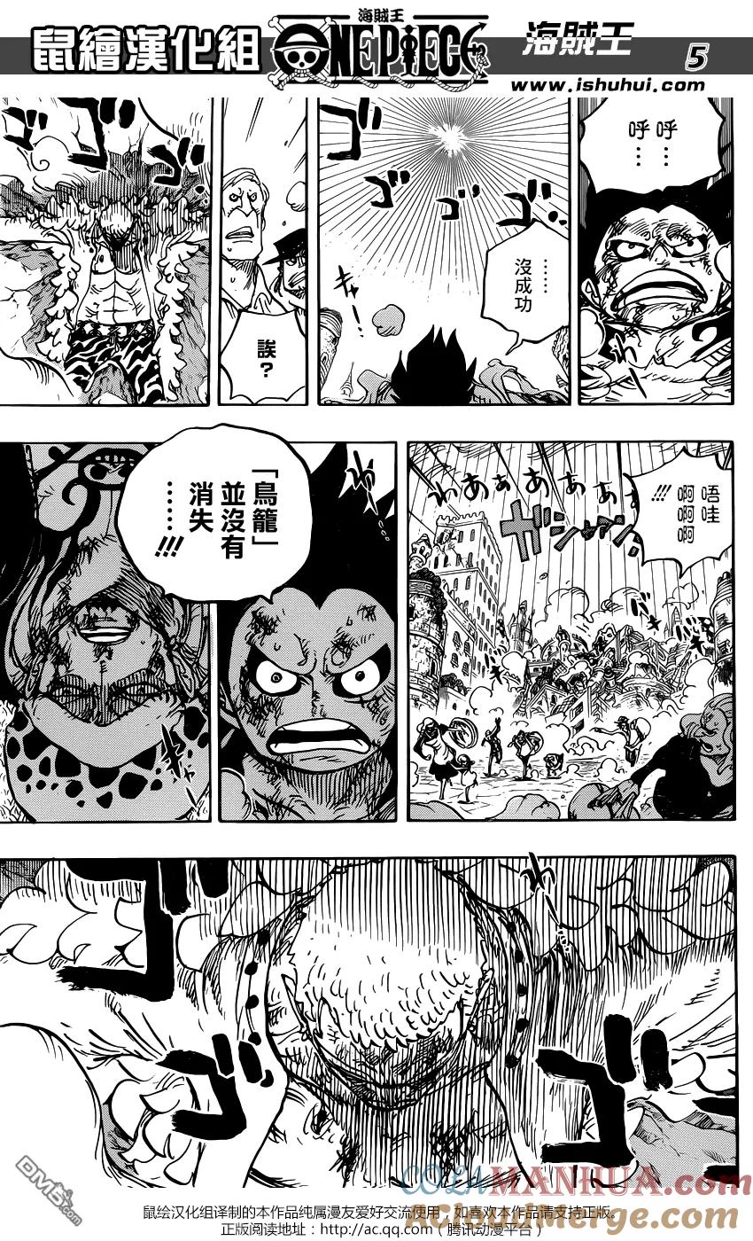 海贼王 第786话 加兹 第5页