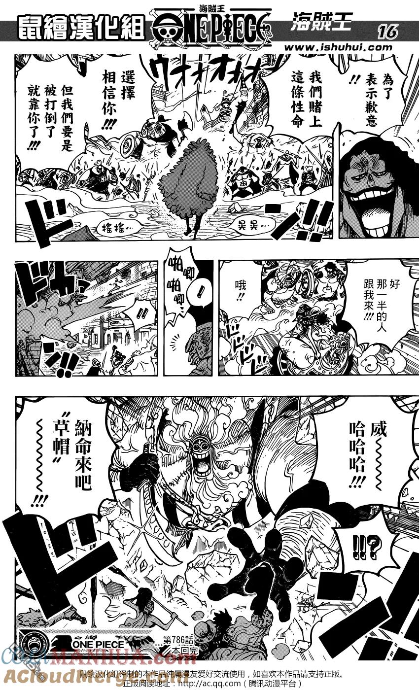 海贼王 第786话 加兹 第15页