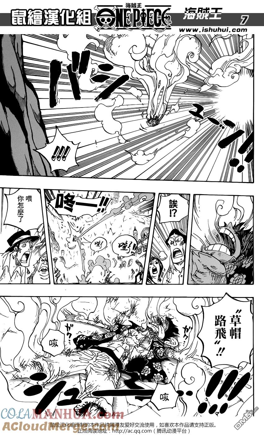 海贼王 第786话 加兹 第7页