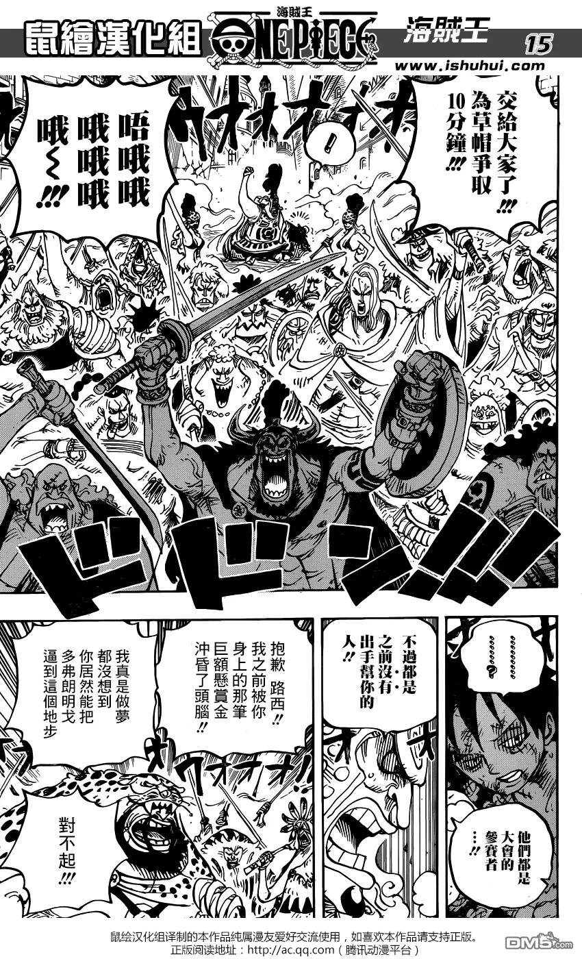 海贼王 第786话 加兹 第14页
