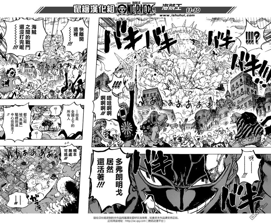 海贼王 第786话 加兹 第10页