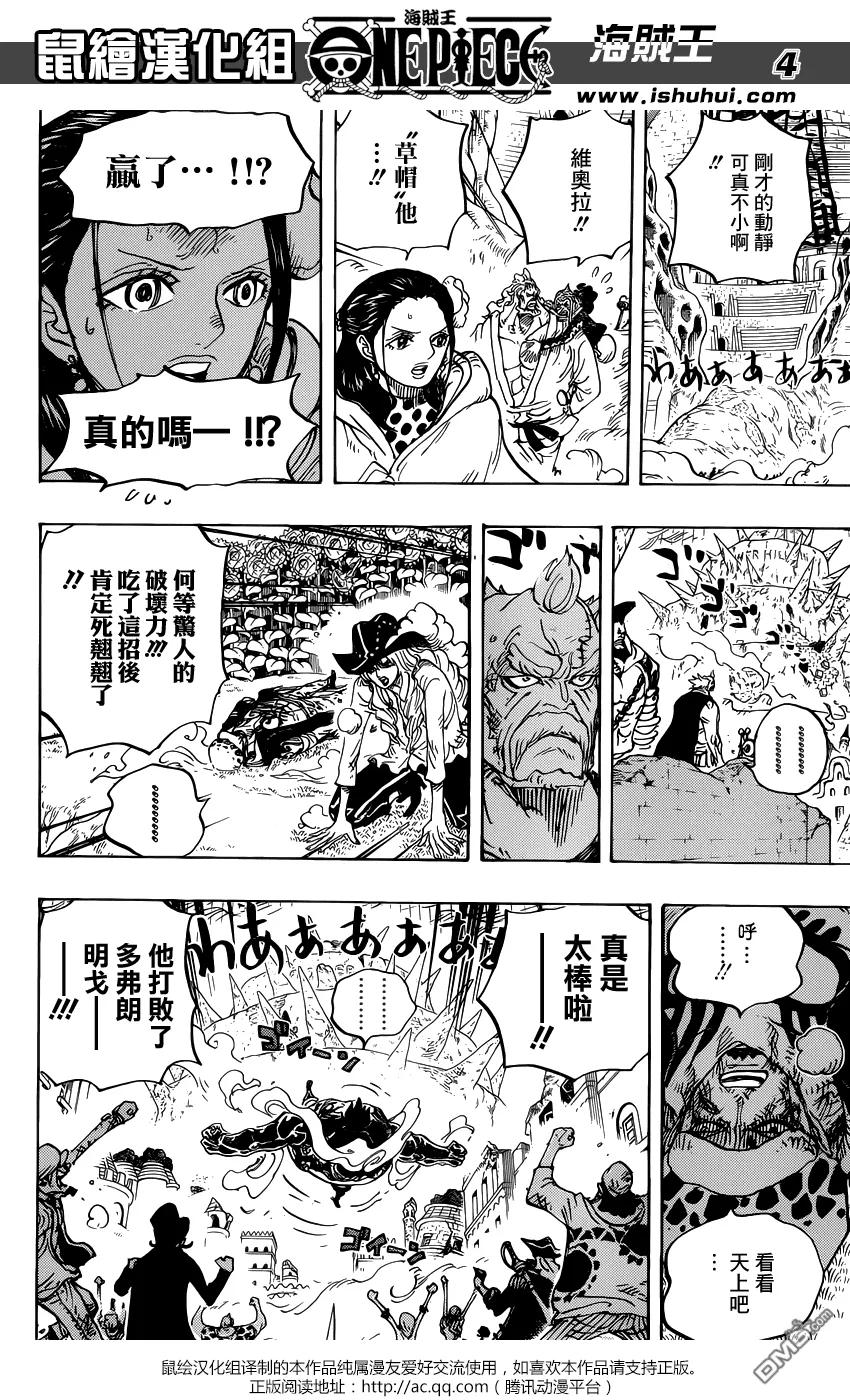 海贼王 第786话 加兹 第4页
