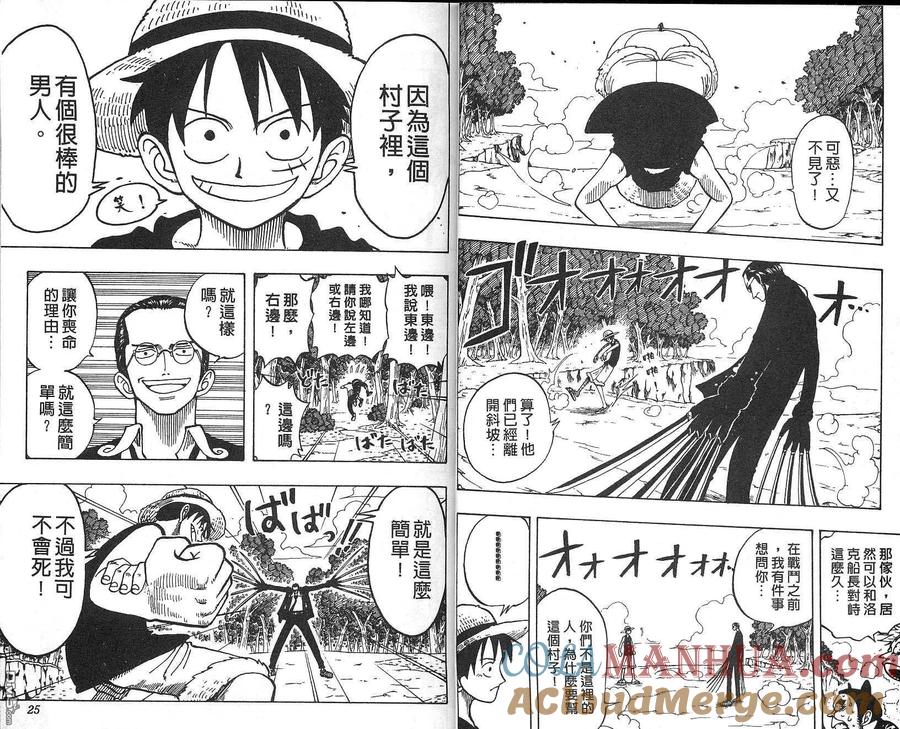 海贼王 第5卷 第13页