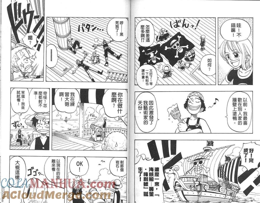 海贼王 第5卷 第67页