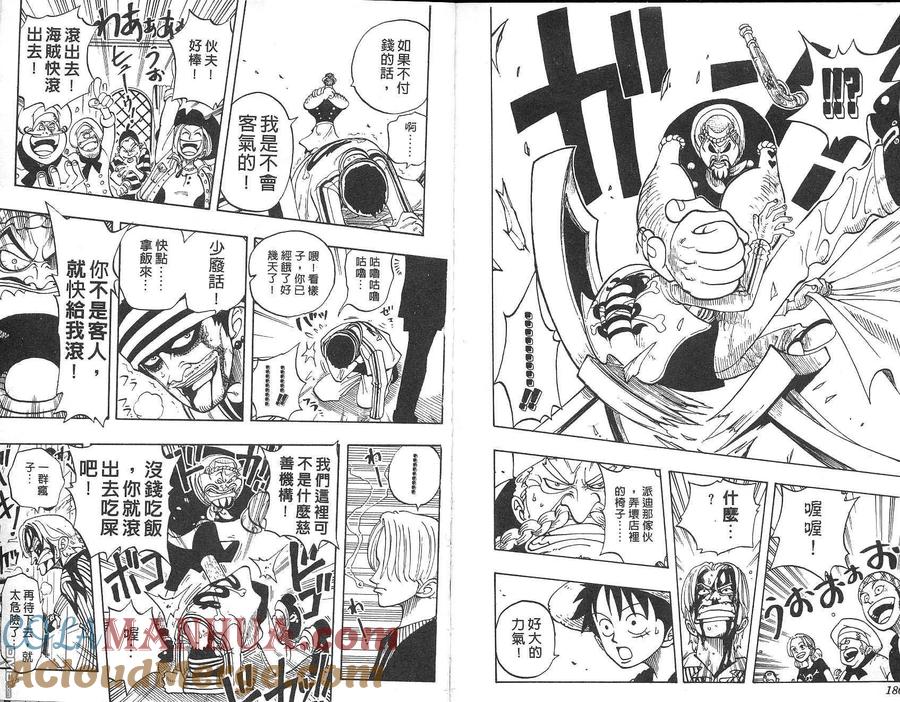 海贼王 第5卷 第94页