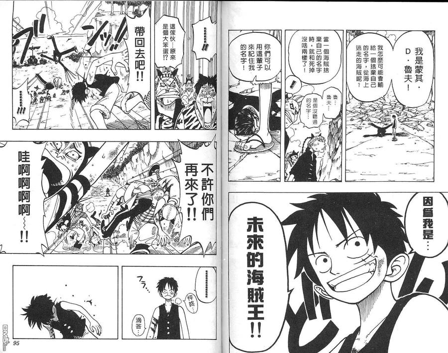 海贼王 第5卷 第48页