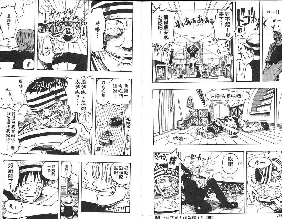 海贼王 第5卷 第95页