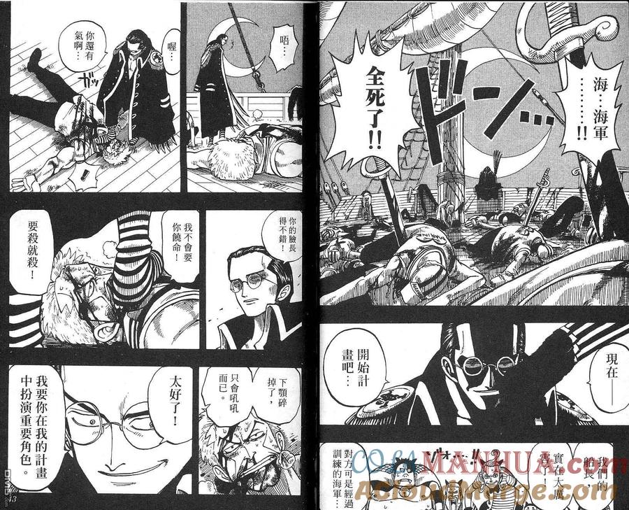 海贼王 第5卷 第22页