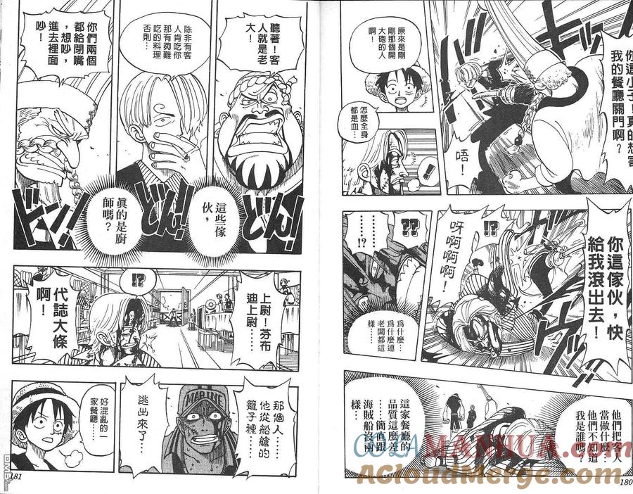 海贼王 第5卷 第91页