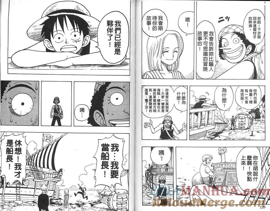 海贼王 第5卷 第61页