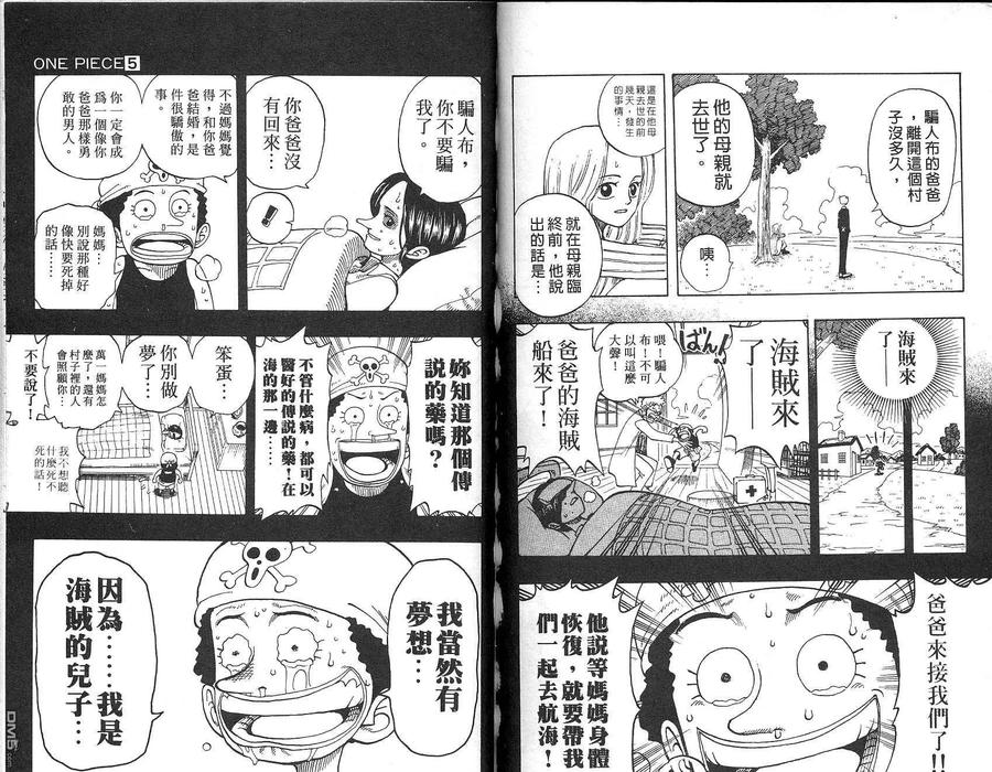 海贼王 第5卷 第63页
