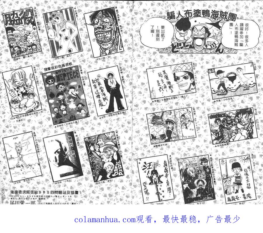 海贼王 第5卷 第96页