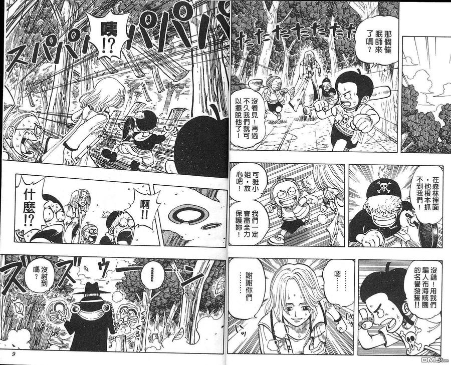 海贼王 第5卷 第5页