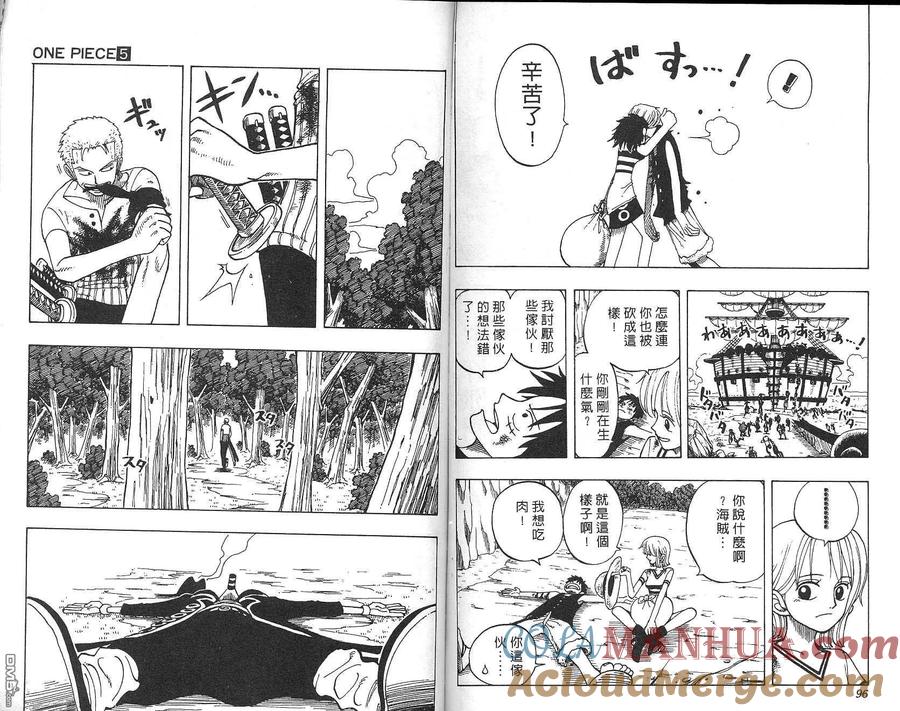海贼王 第5卷 第49页