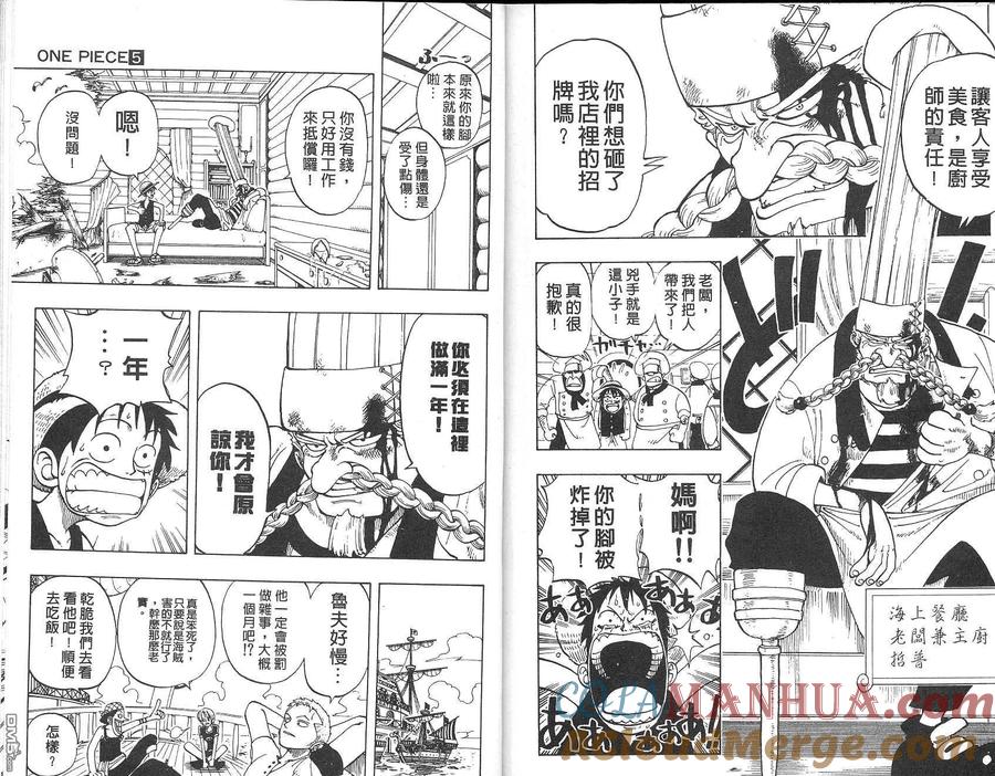 海贼王 第5卷 第82页