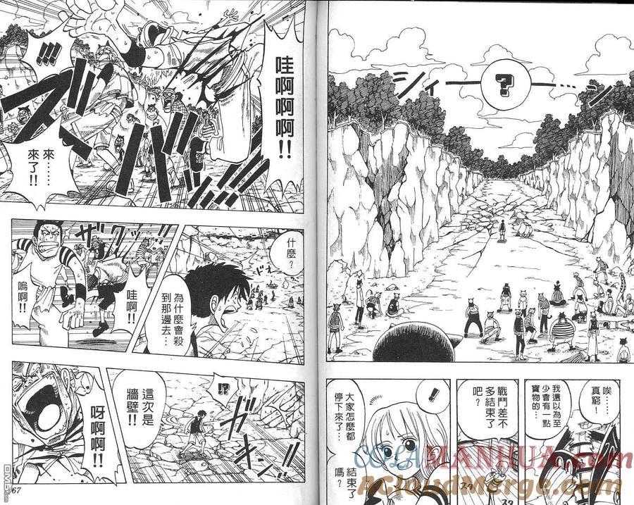 海贼王 第5卷 第34页