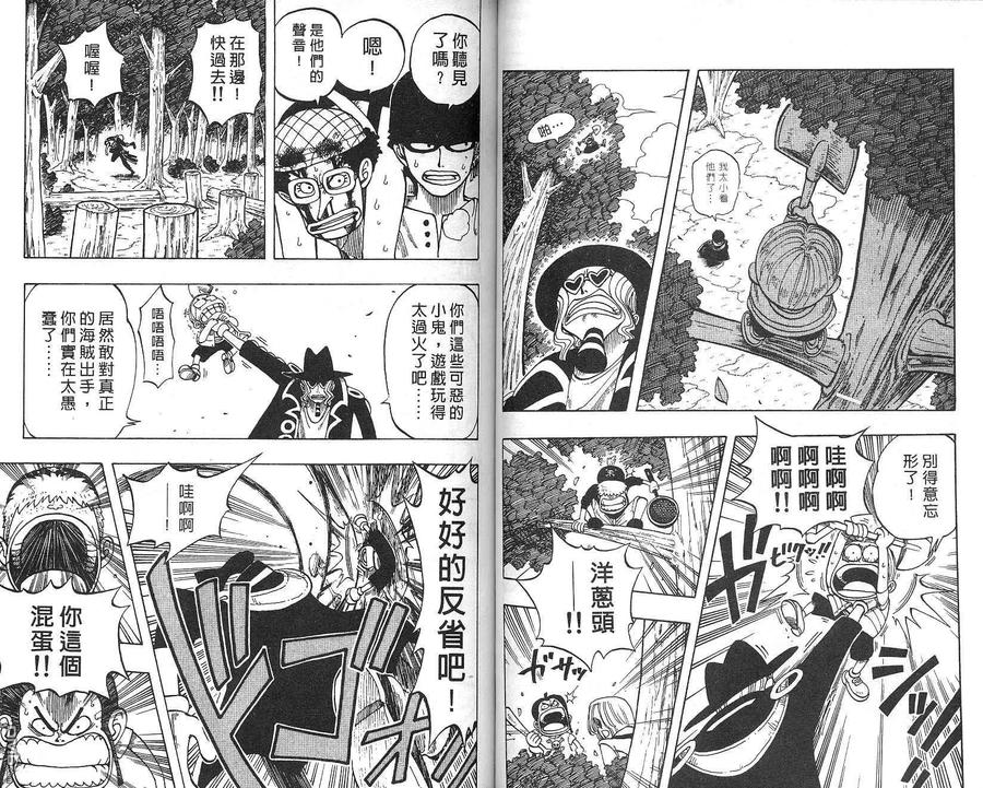 海贼王 第5卷 第29页