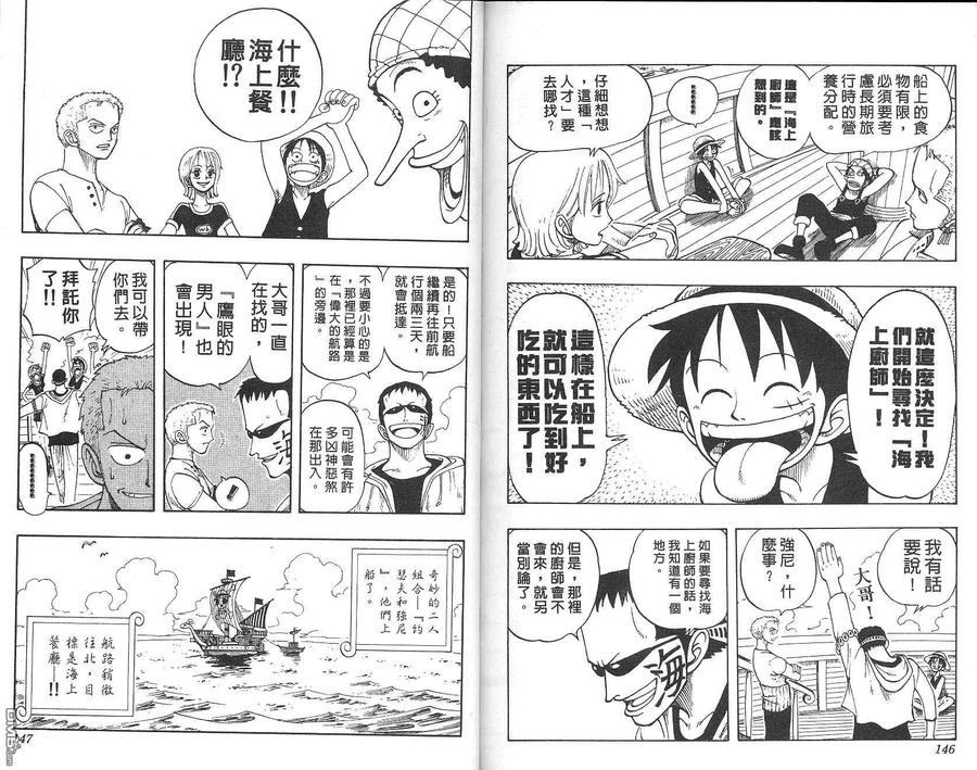 海贼王 第5卷 第74页