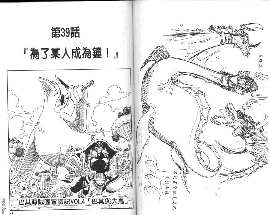 海贼王 第5卷 第36页