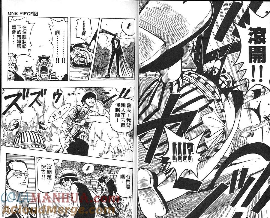 海贼王 第5卷 第10页