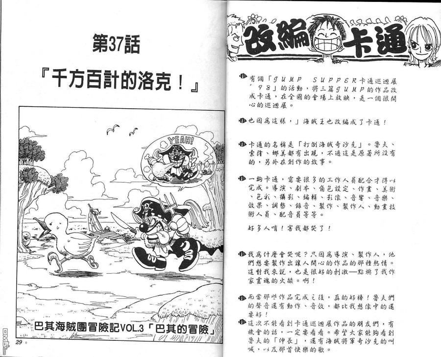 海贼王 第5卷 第15页