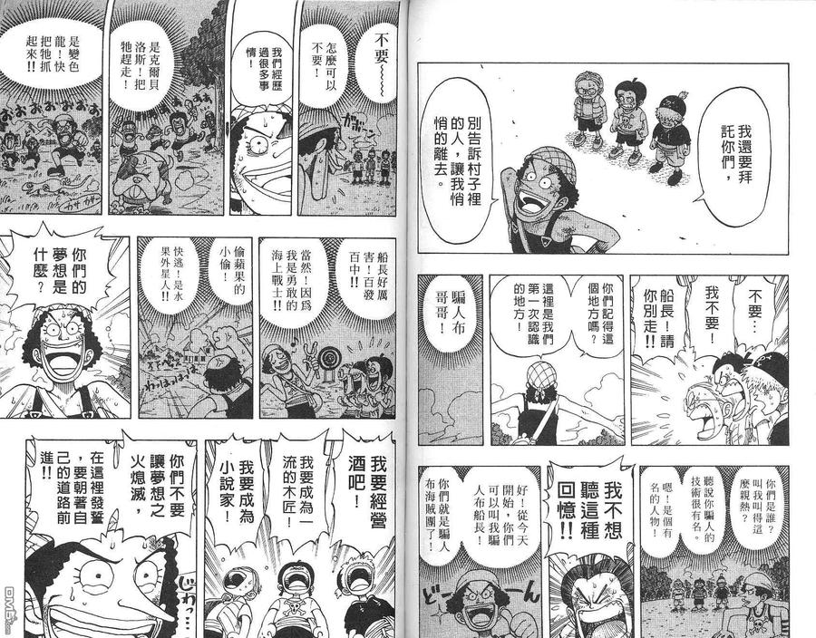 海贼王 第5卷 第54页
