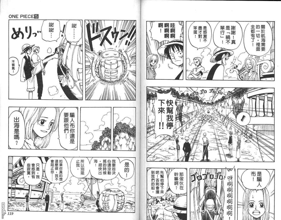 海贼王 第5卷 第60页