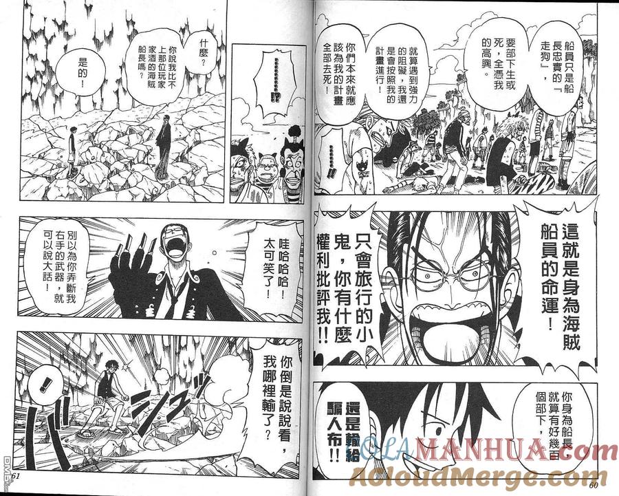 海贼王 第5卷 第31页