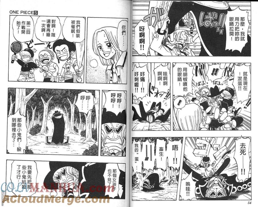 海贼王 第5卷 第28页