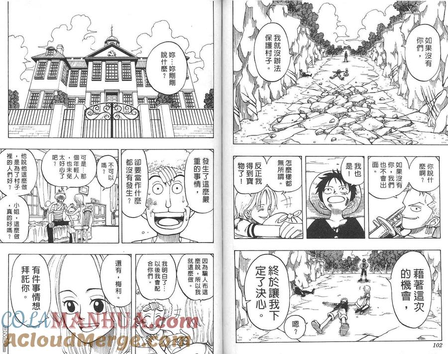 海贼王 第5卷 第52页