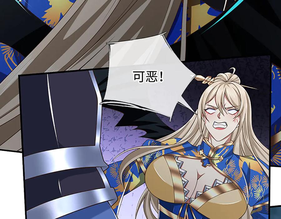 《一力破诸天万界》第59话 肉身强度，还没输过 第75页