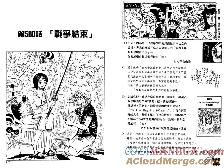 海贼王 第59卷 第57页