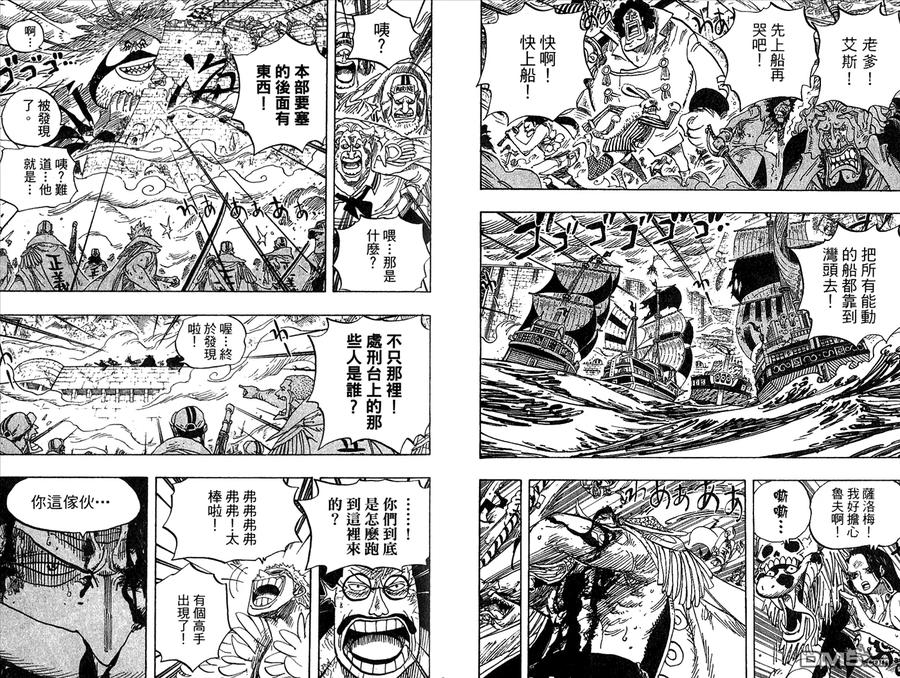 海贼王 第59卷 第19页