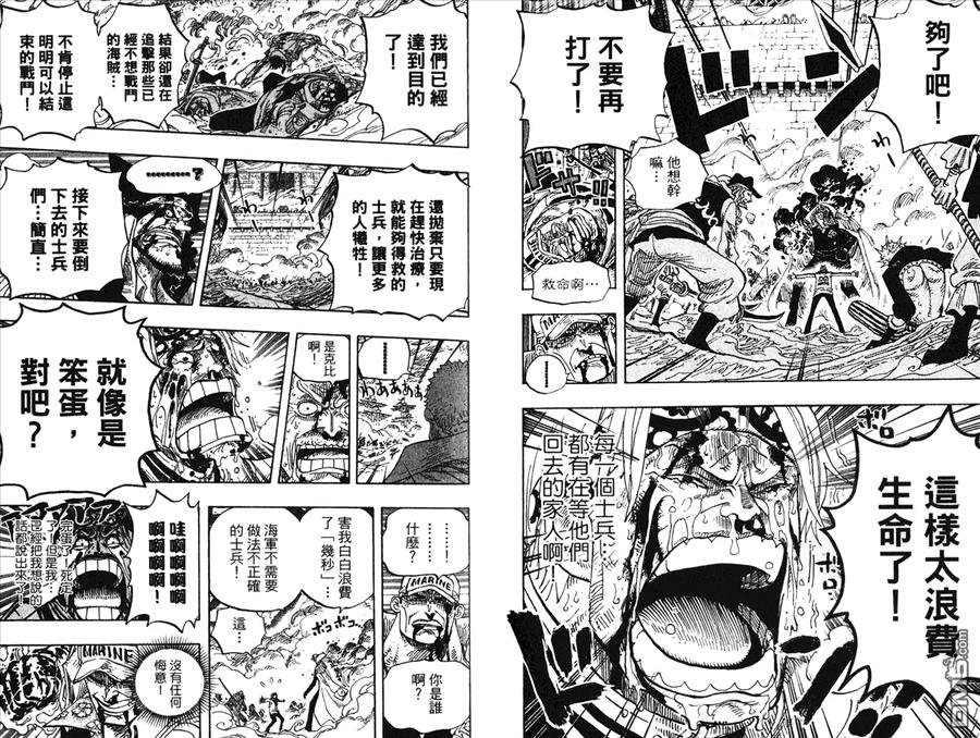 海贼王 第59卷 第54页